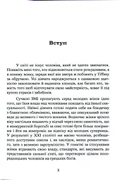 Більше не вільна. Як отримати обручку і все не зіпсувати - мініатюра 3