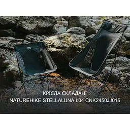 Крісло складане Naturehike Stellaluna L04 CNK2450JJ015 коричневий - мініатюра 8