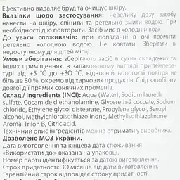 Рідке мило Helper з Ароматом яблука 5 л (4823019005042) - мініатюра 3