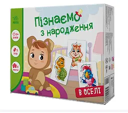 Розвиваюча гра - сортер для малят Пізнаємо з народження : В оселі (укр) А264016У - мініатюра 3