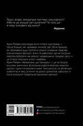 Засліплені блиском - мініатюра 2
