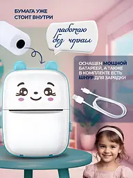 Термопринтер портативний дитячий "Котик" міні принтер Bluetooth рулон термопаперу у подарунок UKC блакитний - мініатюра 9