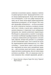 Сповідь англійського пожирача опіуму - Томас де Квінсі - мініатюра 9