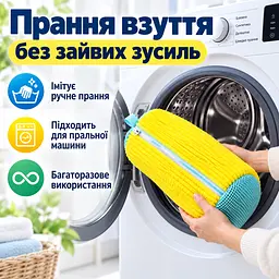 Мішок для прання взуття для пральної машини, багаторазовий, зі щільним мікрофібровим ворсом, 39×19 см KT9003901 - мініатюра 6
