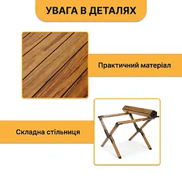 Розкладний туристичний стіл LEOBRO Camp Wood M (LB-1065) - мініатюра 2