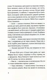 Швейцарське плато - Петер Штамм - мініатюра 7