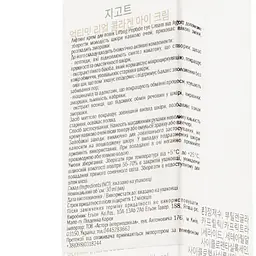 Крем для повік Jigott Ultimate Real Collagen Eye Cream, з колагеном, 50 мл - мініатюра 3