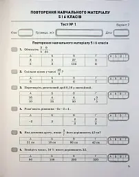 Алгебра. 7 клас. Контроль результатів навчання - Альбіна Гальперіна - мініатюра 4