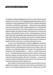 Бліцмасштабування - мініатюра 7