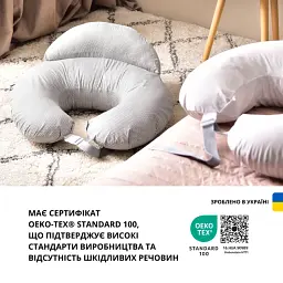 Подушка для годування диванчик Sei Design 60х70х16 см - мініатюра 5