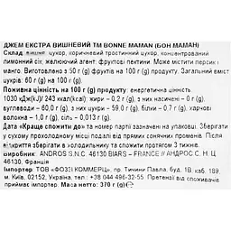 Джем Bonne Maman екстра вишневий 370 г - мініатюра 3