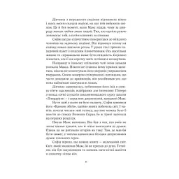 Книга Зубри - Катерина Зінов'єва Yakaboo Publishing (9786178225711) - мініатюра 9