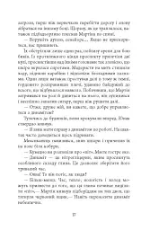 Революція - Артуро Перес-Реверте - мініатюра 16