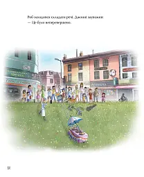 Роб і Джонні. Книга 2 - мініатюра 6