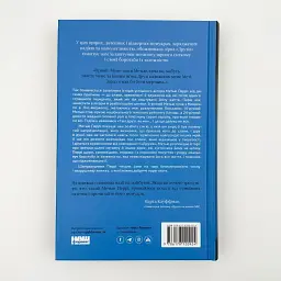 Друзі, коханки і велика халепа — Метью Перрі | Наш Формат, книга українською, нова, тверда - мініатюра 4