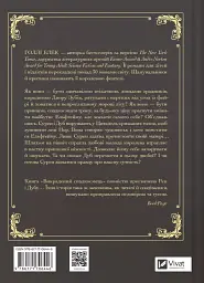 Викрадений спадкоємець. Книга 1 - мініатюра 2