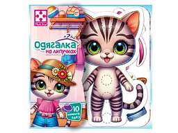 Гра з липучками VLADI TOYS "Кошеня" VT1320-03