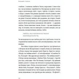 Вільний у полоні. Анна Грувер - мініатюра 4