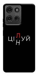 Чохол Demsky Цілуй/цінуй для Motorola Moto G75 5G