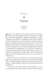 Доленосна зірка сестер із Тоскани - Лорі Шпільман - мініатюра 6
