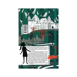 Книга Таємниця козацької шаблі - Зірка Мензатюк А-ба-ба-га-ла-ма-га (9786175851692) - мініатюра 2