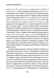 Театр імпровізації Анатолія Черкова - мініатюра 7
