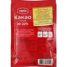 Какао-порошок Мрія 22% 60 г - мініатюра 2