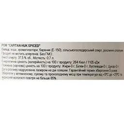 Ром Capitan Huk Spiced 37.5% 0.7 л - мініатюра 6