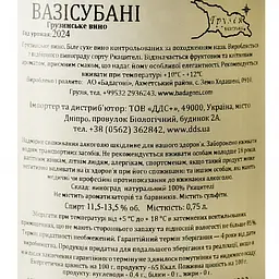 Вино Badagoni Vazisubani, 12%, 0,75 л (AU4P011) - мініатюра 6