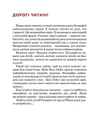 Білл Гейтс - Марія Сердюк - мініатюра 3