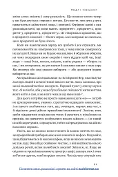 Есенціалізм. Мистецтво визначати пріоритети - Ґреґ МакКеон - мініатюра 22