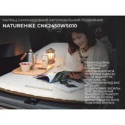 Матрац автомобільний кемпінговий двомісний Naturehike CNK2450WS010, 197х134х6,5 см світлий із вбудованою помпою для надування - мініатюра 10