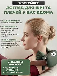 Технологічний бездротовий роликовий масажер для шиї та плечей 2в1 з підігрівом, з імітацією ручного масажу та терапією для всього - мініатюра 4