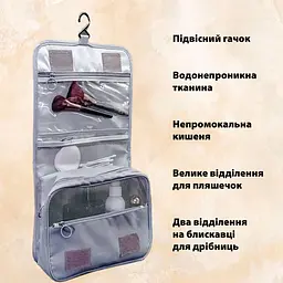 Органайзер - косметичка LoveYouHome універсальна підвісна для подорожей бежева (59014) - мініатюра 10