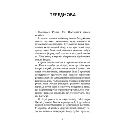 Продуктивність без турбот. Як зосереджуватися на важливих речах - Алі Абдаал BookChef (9786175483855) - мініатюра 5