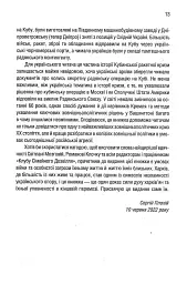 Ядерне безумство. Історія Карибської кризи - мініатюра 7
