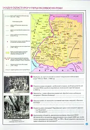 Історія України 11 клас. Атлас - мініатюра 4