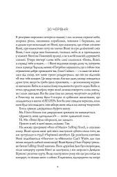 Кістяні годинники - мініатюра 3