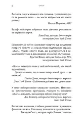 Жага. Книга 2: Опір - мініатюра 5