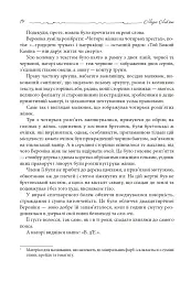 Острів Тридцяти Трун - мініатюра 11