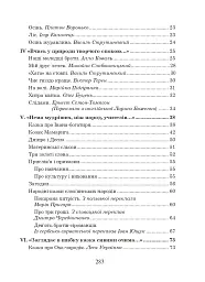 Українська мова та читання. 3 клас. Позакласне читання. Барвисте коромисло. Хрестоматія - Лариса Вашків - мініатюра 3