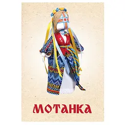 Набір для творчості лялька-мотанка Незалежна НС-009 - мініатюра 2