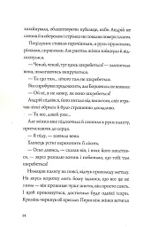 Витязь і Вірлиця - мініатюра 12