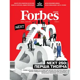 Журнал Forbes Ukraine Червень-Липень 2026 №3 -
