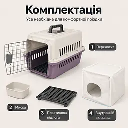 Переноска для котів і собак до 12 кг 48×32×30 - вентильована з комплектом (підвісна миска тавнутрішнім вкладишем) KT8002013 - мініатюра 3