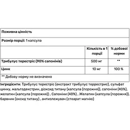 Трибулус + Цинк Quamtrax Tribulus 100 капсул - мініатюра 2
