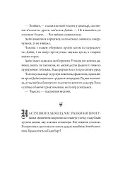 Анатомія: історія кохання - мініатюра 10