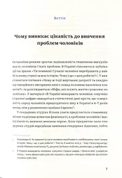 Захисники Галактики - мініатюра 7
