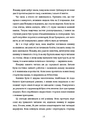 Ласкаво просимо до книгарні "Хюнам-тон" - мініатюра 9