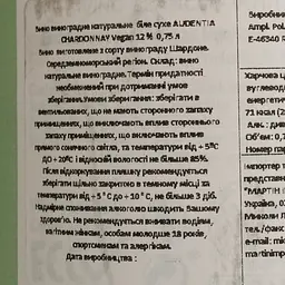 Вино Murviedro Audentia Chardonnay біле сухе 0.75 л - мініатюра 4